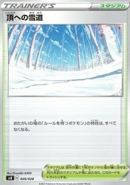 Path to the Peak — Scarlet & Violet JP: Premium Trainer Box ex