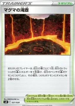 Magma Basin — Scarlet & Violet JP: Premium Trainer Box ex