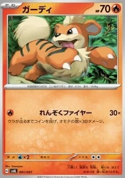 Growlithe — ex Starter Set: Fuecoco & Ampharos ex