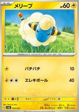 Mareep — ex Starter Set: Fuecoco & Ampharos ex