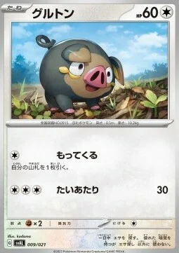 Lechonk — ex Starter Set: Fuecoco & Ampharos ex