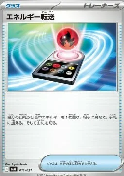 Energy Search — ex Starter Set: Fuecoco & Ampharos ex