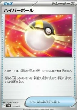 Ultra Ball — ex Starter Set: Fuecoco & Ampharos ex