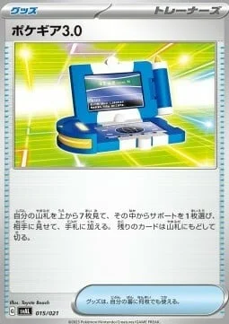 Pokégear 3.0 — ex Starter Set: Fuecoco & Ampharos ex
