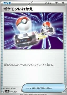 Switch — ex Starter Set: Fuecoco & Ampharos ex