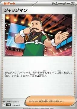 Judge — ex Starter Set: Fuecoco & Ampharos ex