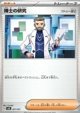 Professor's Research - Professor Turo — ex Starter Set: Fuecoco & Ampharos ex