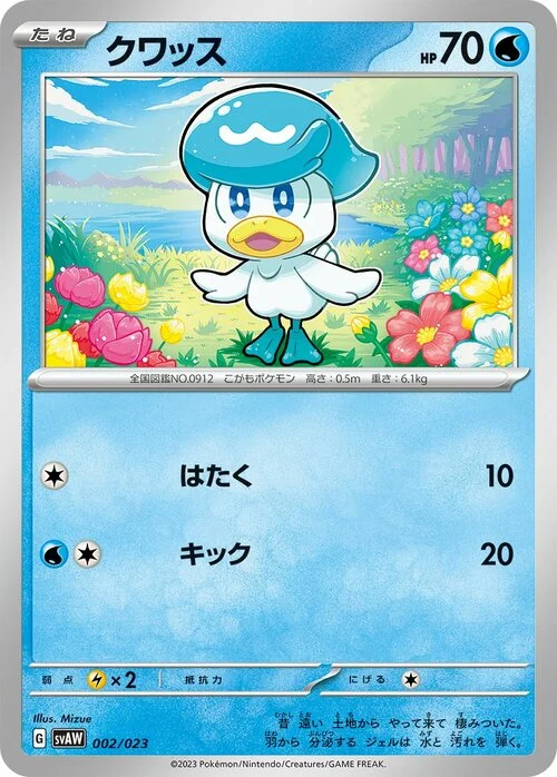 Quaxly — ex Starter Set: Quaxly & Mimikyu ex