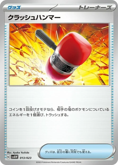 Crushing Hammer — ex Starter Set: Quaxly & Mimikyu ex