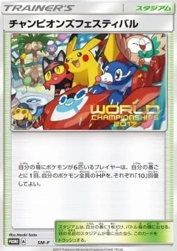Champions Festival — SM-P: Sun & Moon Promos