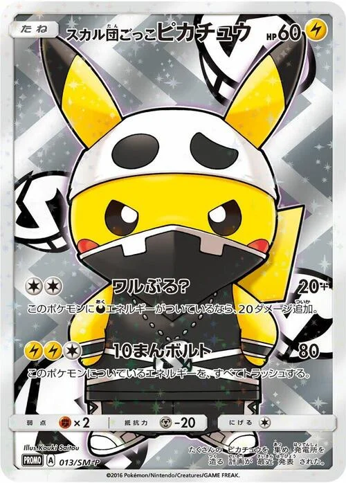 Pretend Team Skull Pikachu — SM-P: Sun & Moon Promos