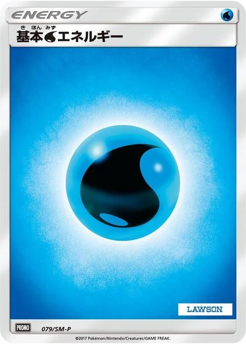 Water Energy — SM-P: Sun & Moon Promos