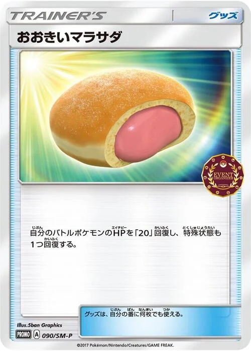 Big Malasada — SM-P: Sun & Moon Promos