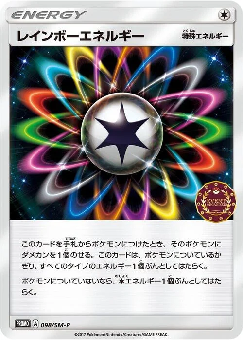 Rainbow Energy — SM-P: Sun & Moon Promos