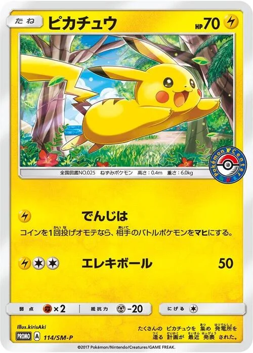 Pikachu — SM-P: Sun & Moon Promos