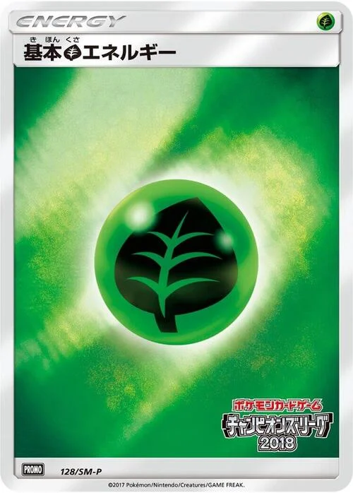 Grass Energy — SM-P: Sun & Moon Promos