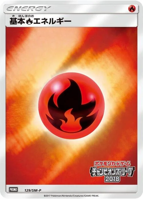 Fire Energy — SM-P: Sun & Moon Promos