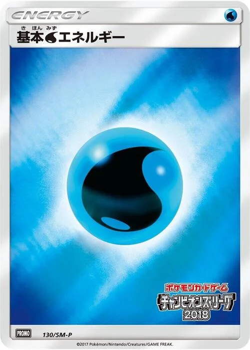 Water Energy — SM-P: Sun & Moon Promos