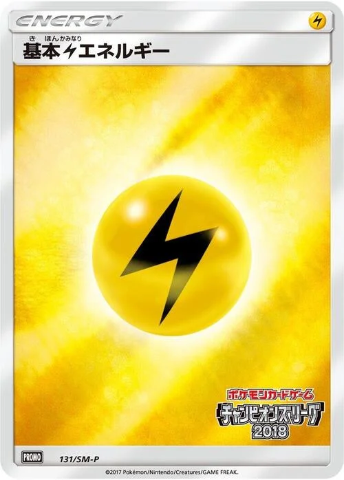 Lightning Energy — SM-P: Sun & Moon Promos