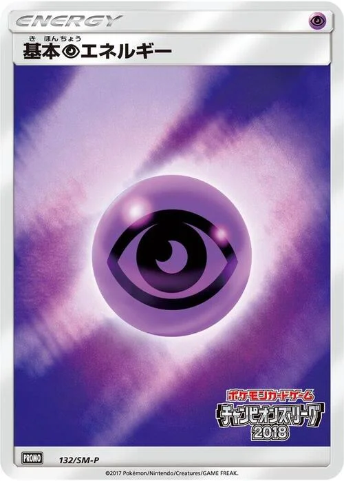 Psychic Energy — SM-P: Sun & Moon Promos