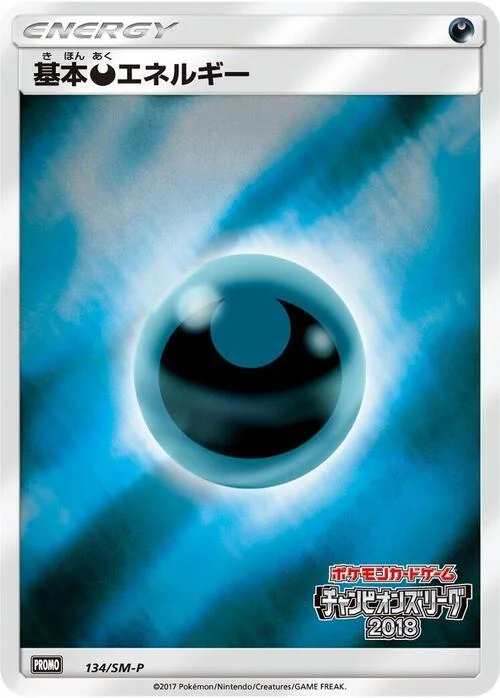 Darkness Energy — SM-P: Sun & Moon Promos