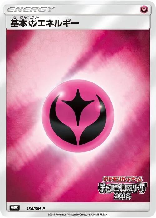 Fairy Energy — SM-P: Sun & Moon Promos