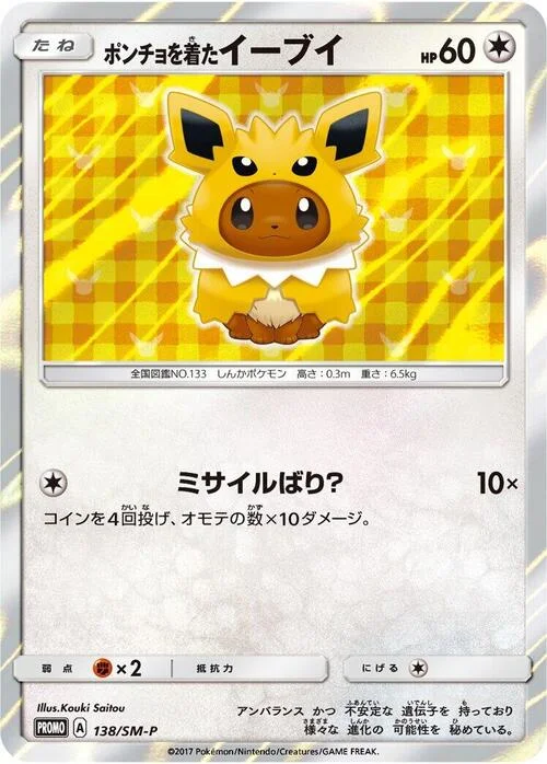 Poncho-wearing Eevee — SM-P: Sun & Moon Promos
