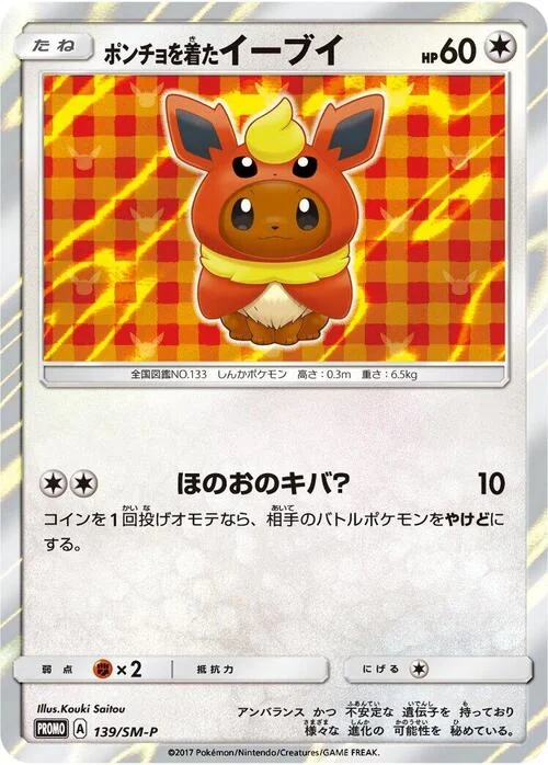 Poncho-wearing Eevee — SM-P: Sun & Moon Promos