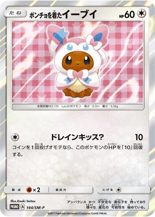 Poncho-wearing Eevee — SM-P: Sun & Moon Promos