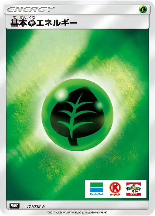 Grass Energy — SM-P: Sun & Moon Promos