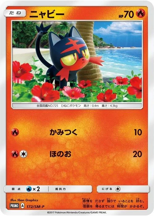 Litten — SM-P: Sun & Moon Promos