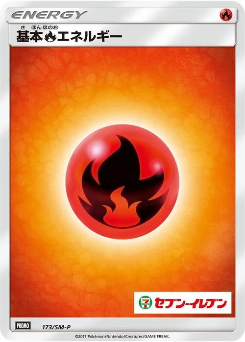 Fire Energy — SM-P: Sun & Moon Promos