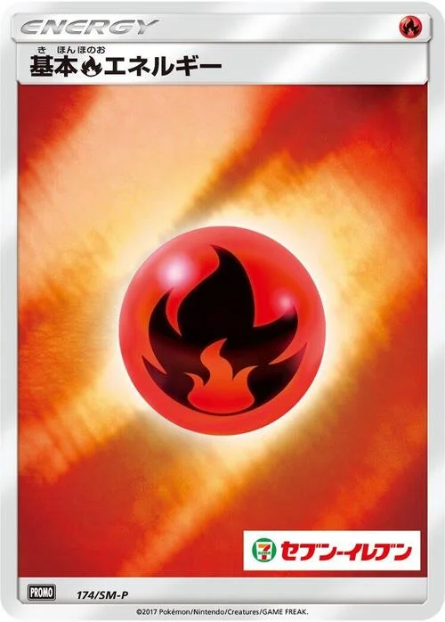 Fire Energy — SM-P: Sun & Moon Promos