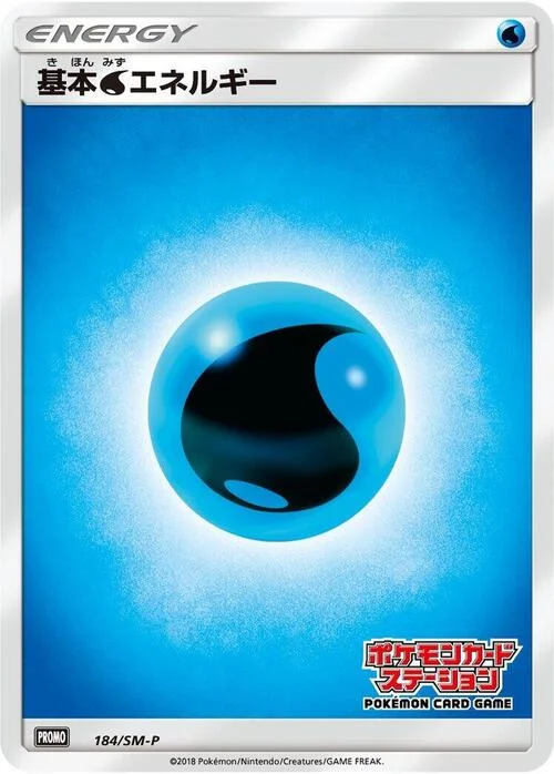 Water Energy — SM-P: Sun & Moon Promos