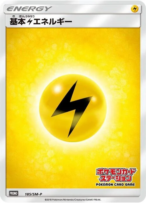 Lightning Energy — SM-P: Sun & Moon Promos