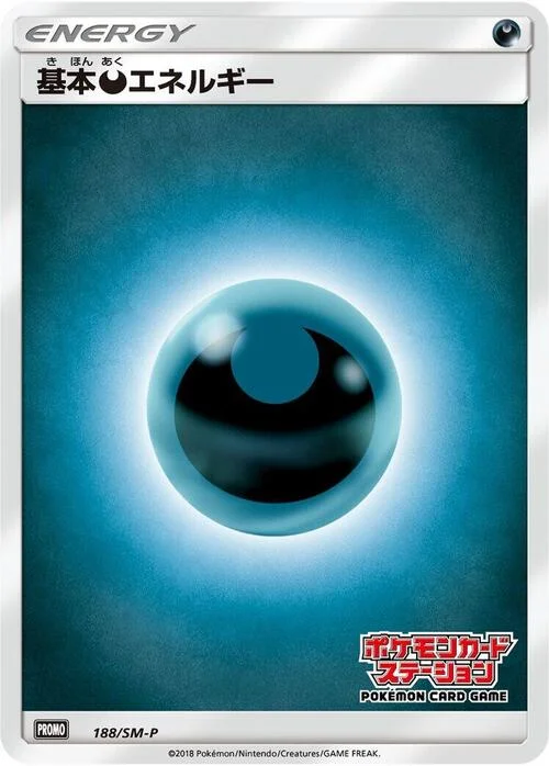 Darkness Energy — SM-P: Sun & Moon Promos