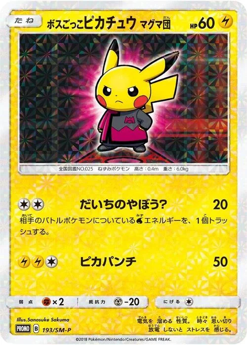 Pretend Boss Pikachu - Team Magma — SM-P: Sun & Moon Promos