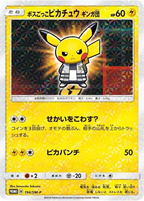Pretend Boss Pikachu - Team Galactic — SM-P: Sun & Moon Promos