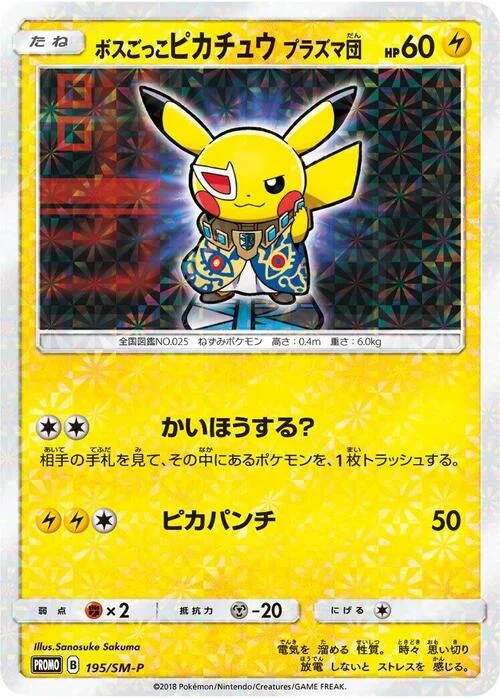 Pretend Boss Pikachu - Team Plasma — SM-P: Sun & Moon Promos