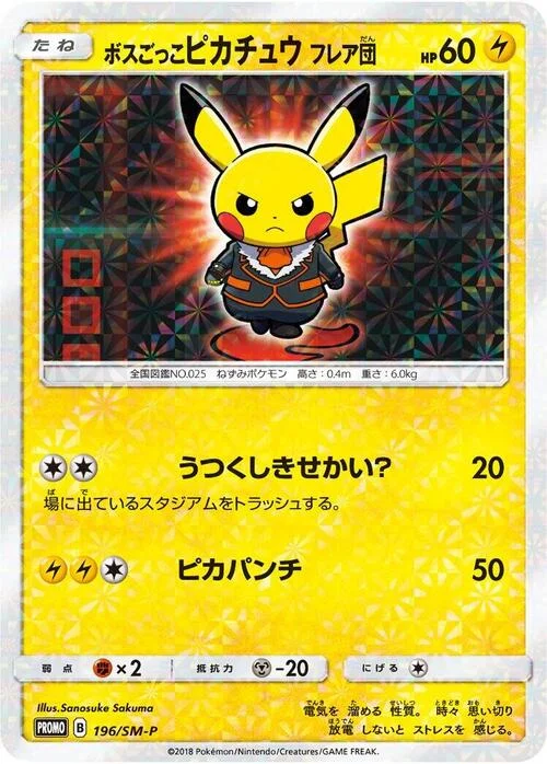 Pretend Boss Pikachu - Team Flare — SM-P: Sun & Moon Promos