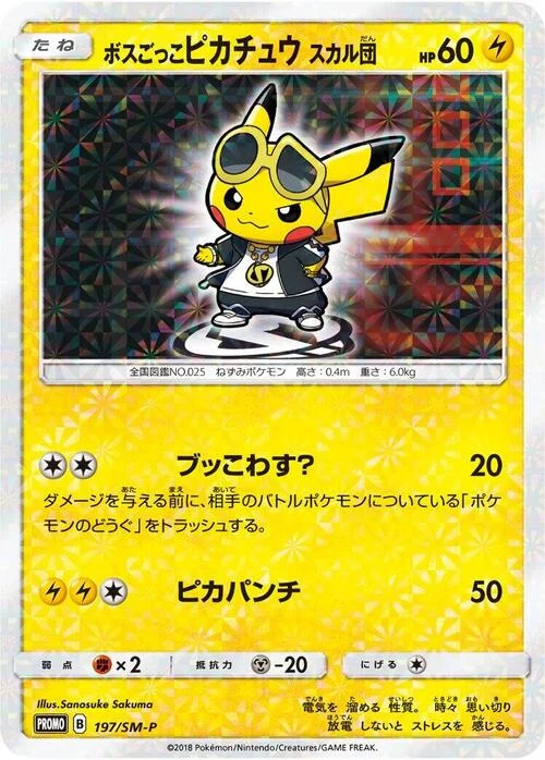 Pretend Boss Pikachu - Team Skull — SM-P: Sun & Moon Promos