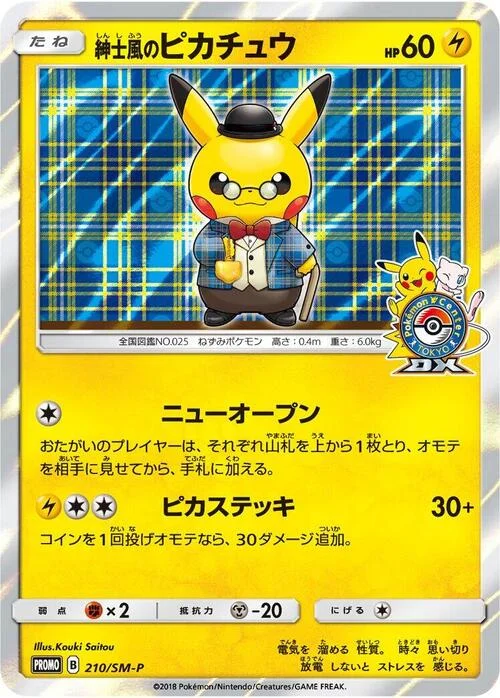 Gentleman Pikachu — SM-P: Sun & Moon Promos