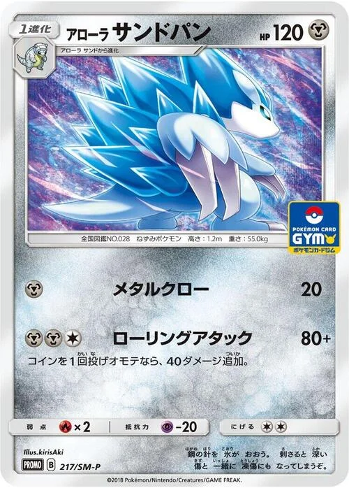 Alolan Sandslash — SM-P: Sun & Moon Promos