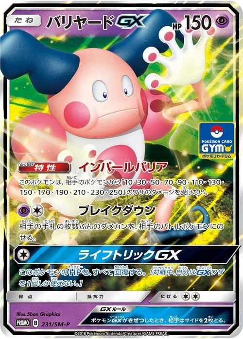 Mr. Mime GX — SM-P: Sun & Moon Promos