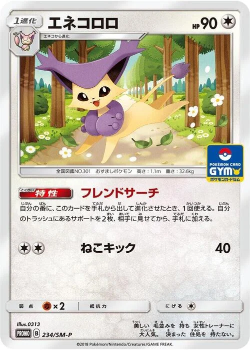 Delcatty — SM-P: Sun & Moon Promos
