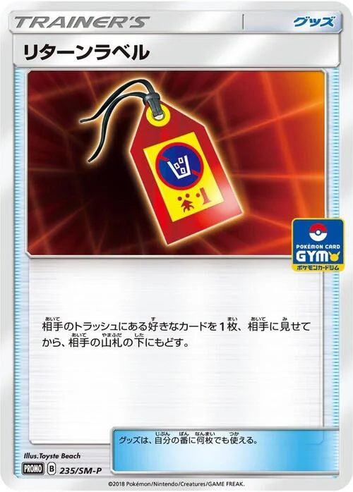 Return Label — SM-P: Sun & Moon Promos