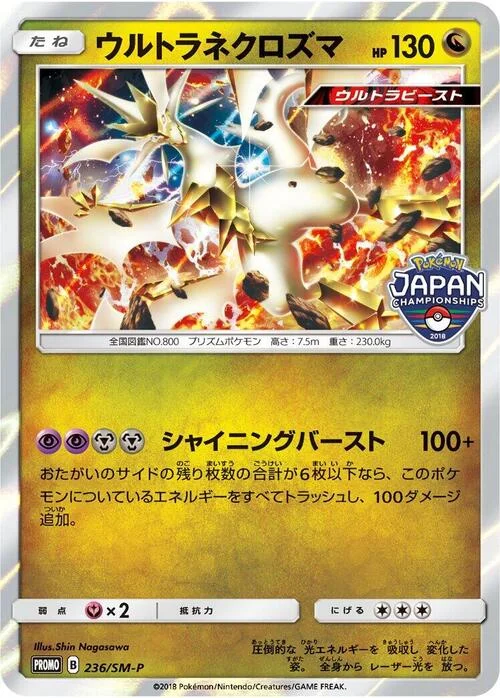 Ultra Necrozma — SM-P: Sun & Moon Promos