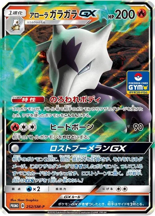 Alolan Marowak GX — SM-P: Sun & Moon Promos