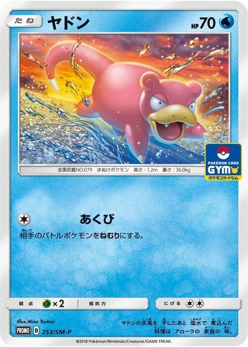Slowpoke — SM-P: Sun & Moon Promos