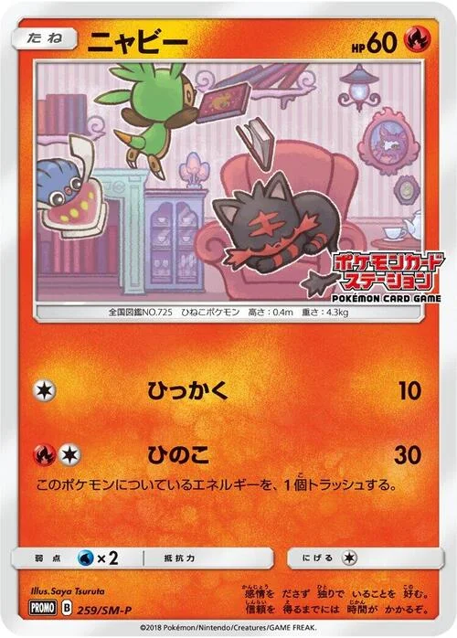 Litten — SM-P: Sun & Moon Promos